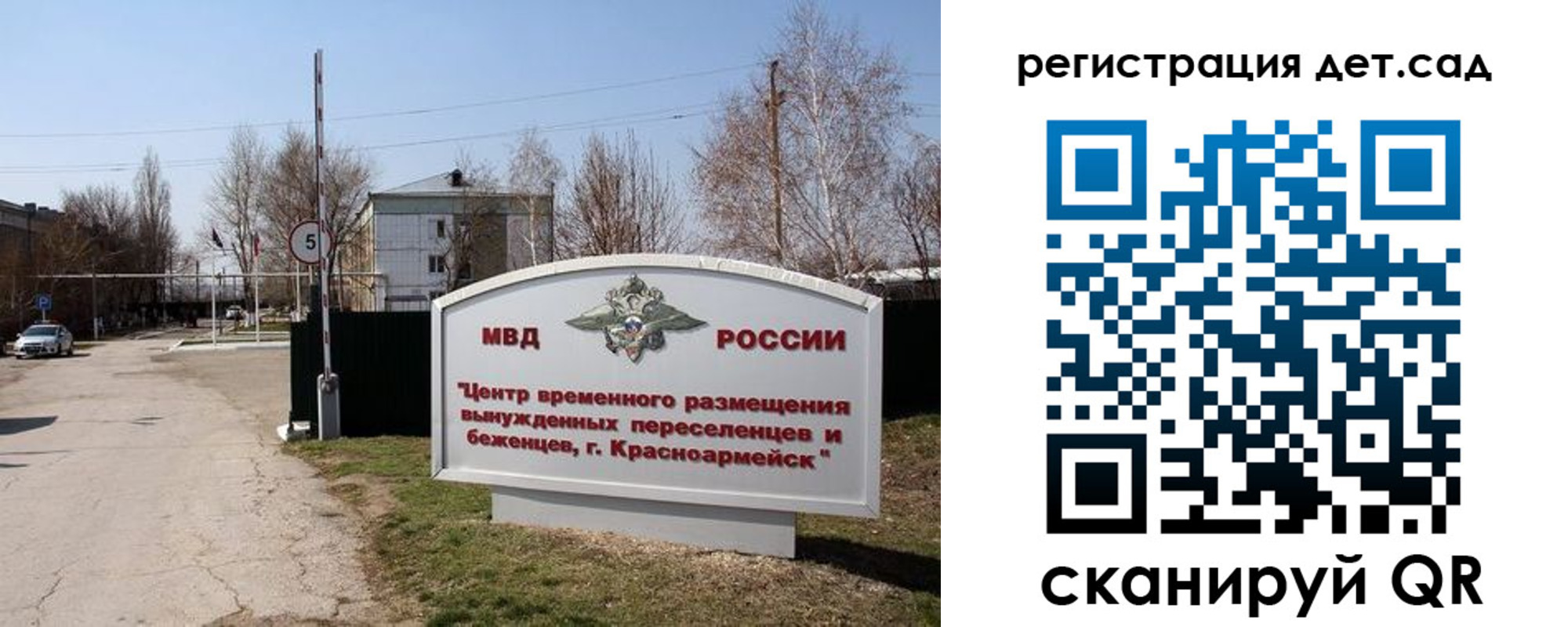 прописка 2025 в Талице