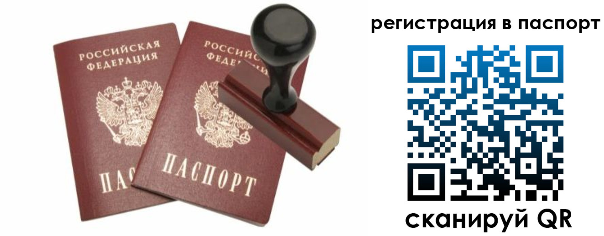 временная регистрация госуслуги в Талице