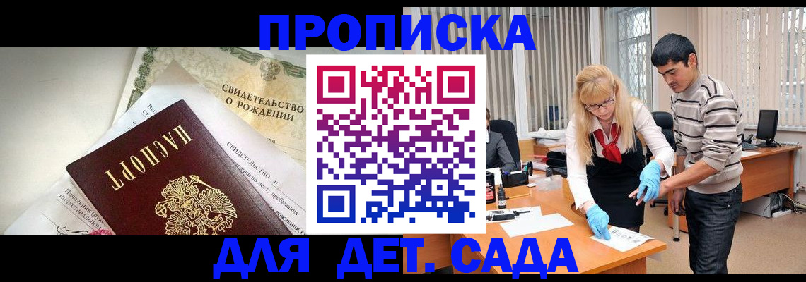 купить прописку в Талице